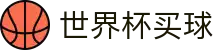2026美加墨世界杯买球服务大厅 · 品牌数字索引中心